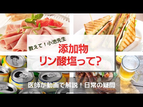 有機リン酸塩中毒について詳しく解説