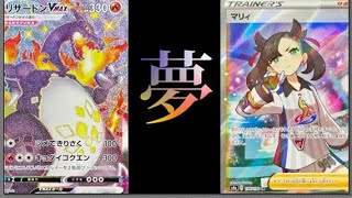 夢を・・・見ていました。【シャイニースターv】【BOX開封】