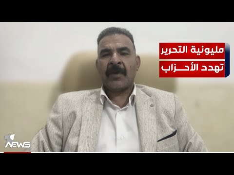 شاهد بالفيديو.. محلل سياسي : طوفان الصدر اليوم يحمل رسائل تهدد وجود الأحزاب في العراق