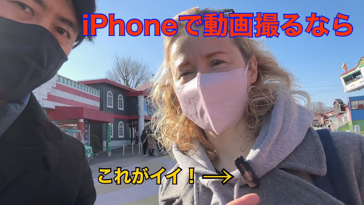 iPhoneでの動画撮影にはこのマイクがオススメ！Comica Vimo S ワイヤレスマイクレビュー