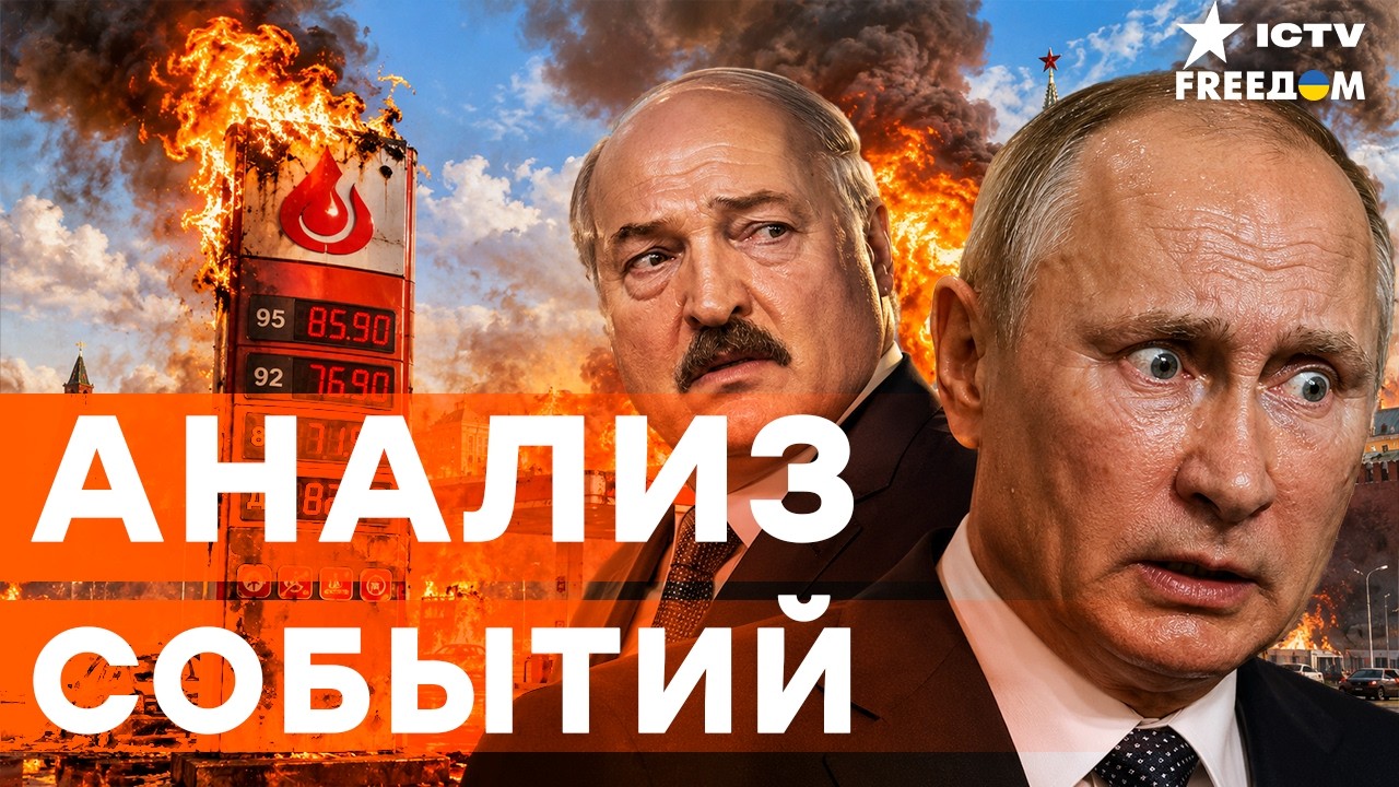 ТАКОГО СЮРПРИЗА НЕ ЖДАЛИ! Оккупанты ВОЮЮТ БЕЗ ТОПЛИВА. Лукашенко СЛИВАЕТ Мос