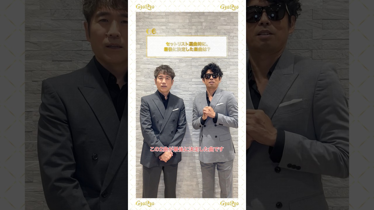 ゴスペラーズ坂ツアー2025 “G30” Special Site
