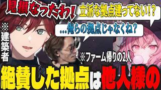 【SAVOGE RUST】褒められたと思ったら自分が建てた拠点じゃなかったローレン【ローレン/SHAKA/なるせにじさんじ/切り抜き】