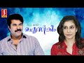 Ice Cream Malayalam Superhit Full Movie Mammootty Lisy Thilakan Bharath Gopi Jayarekha