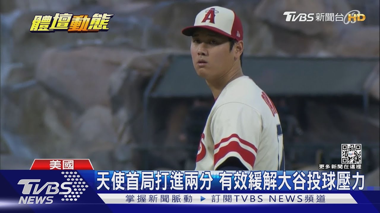 大谷先發主投神鬼級表現 5.2局11K白襪打者