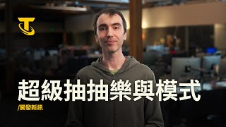 [戰棋] 開發新訊：超級抽抽樂與模式更新