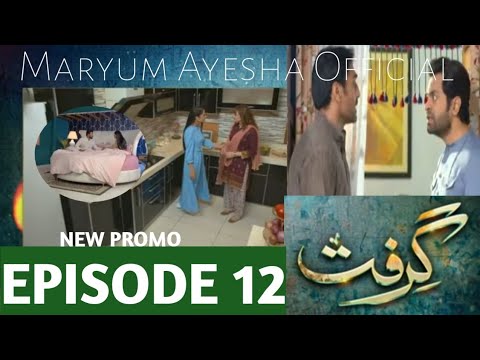Grift Episode 12 Promo - #saniashamshad #aliabbas - Maryum Ayesha Official Review