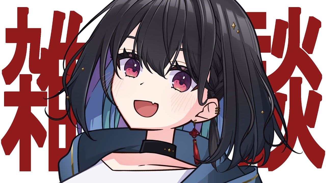 【朝活/雑談】おはよう、何回いえるかな！【 #千歳愛 / VRChat 】