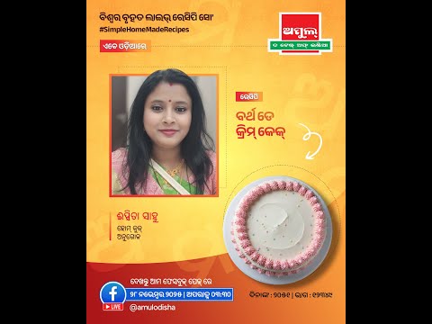 Chef Ipsita Sahoo, Episode 12349: #SimpleHomemadeRecipes Facebook Live