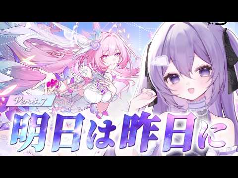 「崩壊スターレイル」Ver.3.7初見攻略！開拓クエストの全貌を徹底解説！