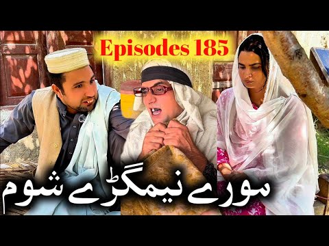 More Nemgare Shom ll Khpala Weena Drama Episode 185 By Charsadda Vines Director SadiqKhan 2025