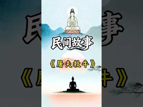 #2025AI年终大赏 #AI创作浪潮计划 #民间故事