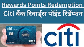 Citibank Credit Card Rewards Points Redemption / How to Redeem Credit Card Reward Points