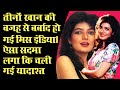 बॉलीवुड के तीनों खान की वजह से इस मिस इ�