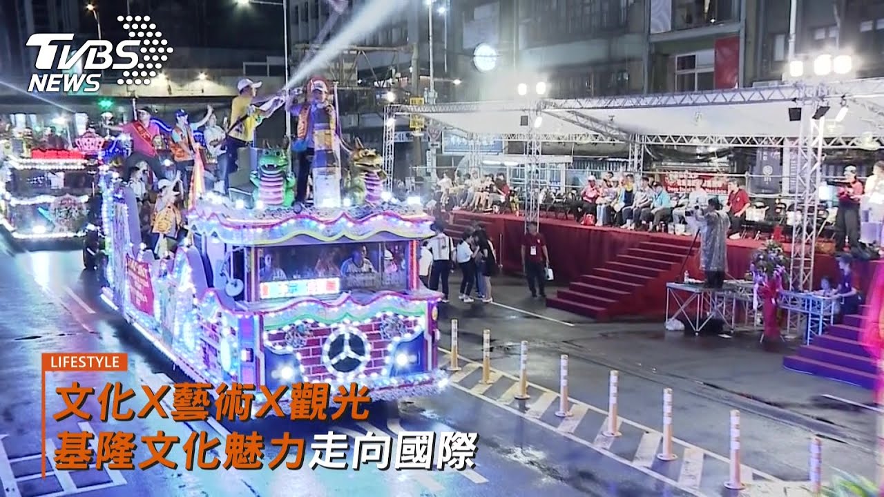 鷄籠中元祭百年傳承 放水燈遊行展文化傳承藝術巧思