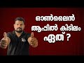 Best Online Class Psc Exams എന്താണ് ഓൺലൈൻ ക്ലാസിൽ സംഭവ