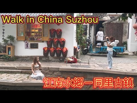 Caminhe na cidade aquática China Suzhou Jiangnan, Suzhou, China - Plat até a cidade antiga de Tongli (rua: Suzhou, China - cidade antiga de Tongli 4K)