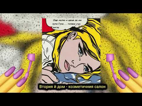 SLANINATA FT. TINOTINO - LIGLA (Prod.by Cookups)