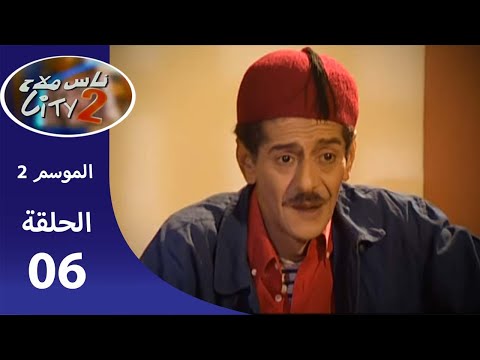 Nass Mlah City Saison 2 - ناس ملاح سيتي LE FEUILLETON