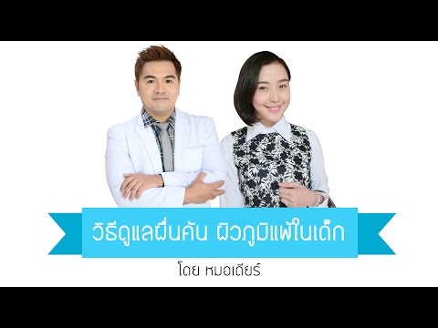 กลากแห้งบนฝ่ามือของมือและนิ้วมือ โรคสะเก็ดเงินทะเลผ่านไป