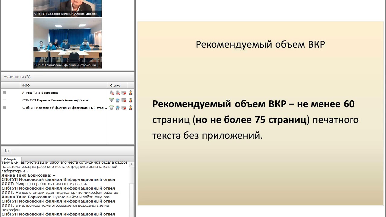 Дипломное проектирование. Часть 4, Путькина Л.В. Кафедра информатики и математики