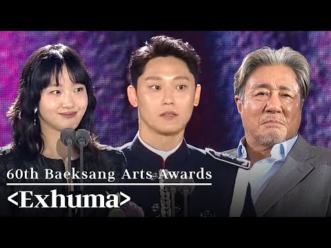 All Outstanding Moments of 'Exhuma' | 60th Baeksang Arts Awards