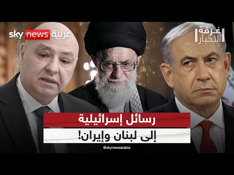 فيديو | ما الرسائل التي تريد إسرائيل إيصالها باستهداف الرجل الثاني في حزب الله؟ | #غرفة_الأخبار