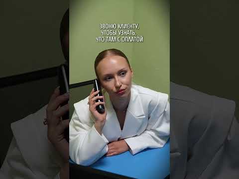 У кого были такие клиенты?