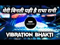 मेरी विनती यही है राधा रानी Dj Vibration Mix Kripa Barsa
