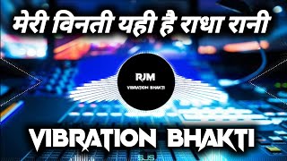 Download lagu मेरी विनती यही है राधा रानी Dj Vibration Mix √ Kripa Barsaye Rakhna Dj Mix √ Janmashtami Song mp3 Download lagu मेरी विनती यही है राधा रानी Dj Vibration Mix √ Kripa Barsaye Rakhna Dj Mix √ Janmashtami Song mp3