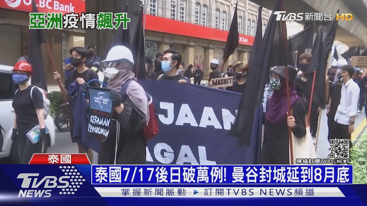 泰國醫院太平間已大爆滿! 大馬確診破百萬人