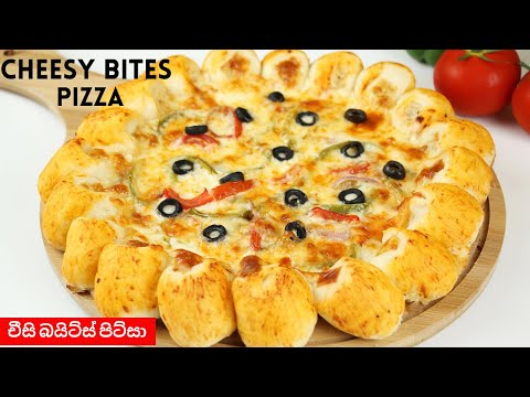 Cheesy bites pizza recipe Sinhala | How to make Cheesy bites Pizza at home|චීසි බයිට්ස් පිට්සා