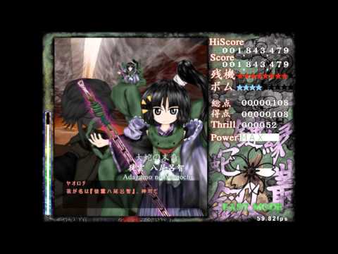 「Earthen Miraculous Sword」 Stage 6 Boss (OST)