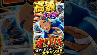 【ポケカ】天国と地獄すぎる高額オリパでまさかの結果に #ポケカ #ポケモンカード #ポケモン #オリパ #開封動画 #shorts #pokemon #packopening #ピカチュウ #開封