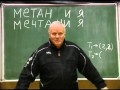 1.1 Место человека в мире. Борис Золотов, Базовые лекции. Ставрополь 2006. 
