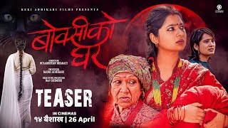BOKSI KO GHAR  Nepali Movie Official Teaser  Keki 