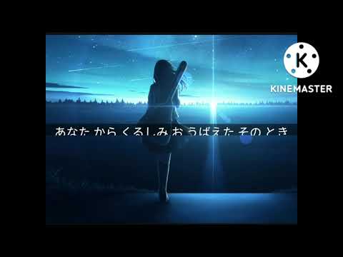 心の友  Kokoro No Tomo #soulmate   သူငယ်ချင်းချစ်သူ #Mayumi #Itsuwa