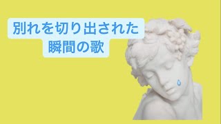 【失恋】別れを切り出された瞬間の歌 feat.初音ミク(DEMO) #Shorts #kawaii