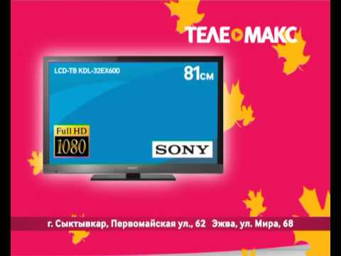 Телевизор SONY KDL-32EX600