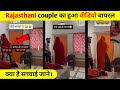 Rajasthani Couple Viral Video Instagram Viral Video Rajasthan Viralvideo