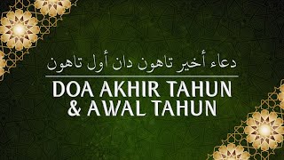 Download lagu Doa Akhir Tahun 1444H & Doa Awal Tahun 1445H mp3