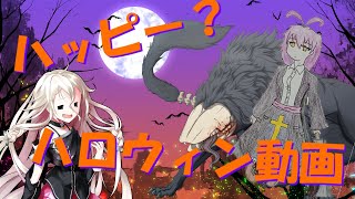 【ゆっくり茶番】ゆっくりたちのハロウィン