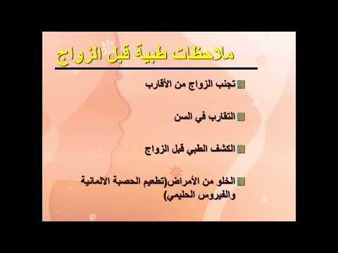 دورة عن تأهيل الفتيات قبل الزواج - د. طرفة المعمر