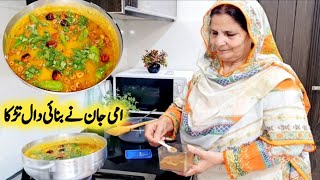 Daal Masoor Recipe By Maria Ansari  Ami Jaan Ki Ba