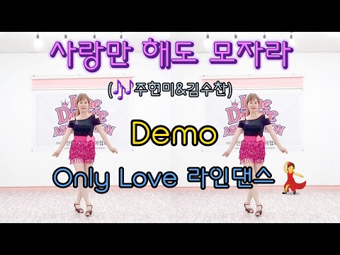 demo