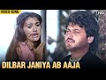Dilbar Janiya Ab Aaja Video Song Raj Kiran Dipika Chikilia Sun Meri Laila