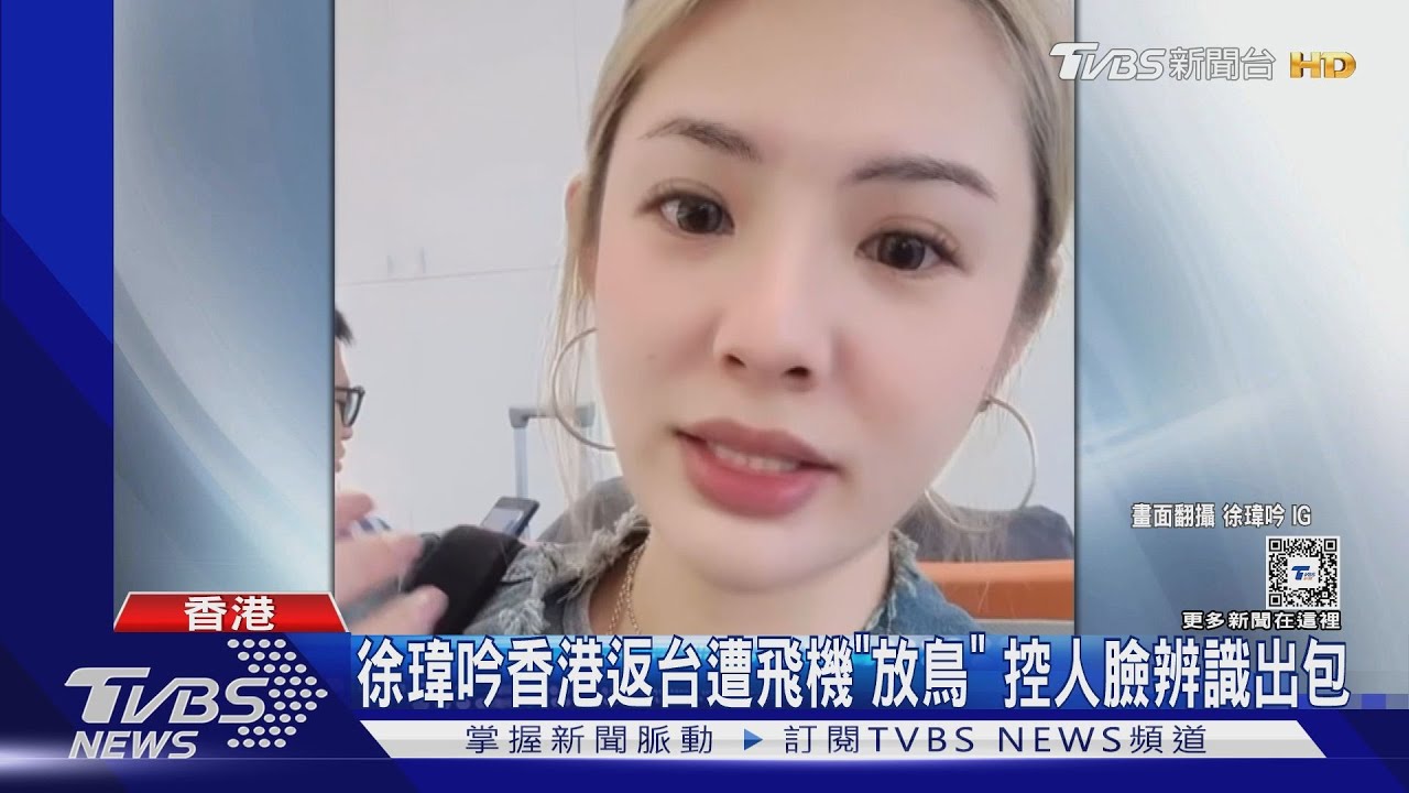 從香港回台遇班機延遲！徐瑋吟持台胞證抵登機口　飛機已經走了