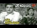 NTR Old Hits Bhale Ammayilu Oho Bangaru Song NTR Savitri OldSongsTelugu