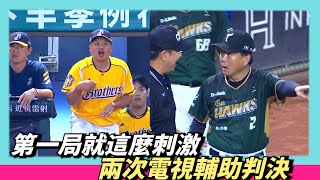 [分享] 第一就這麼刺激～中信兩次的電視輔助判