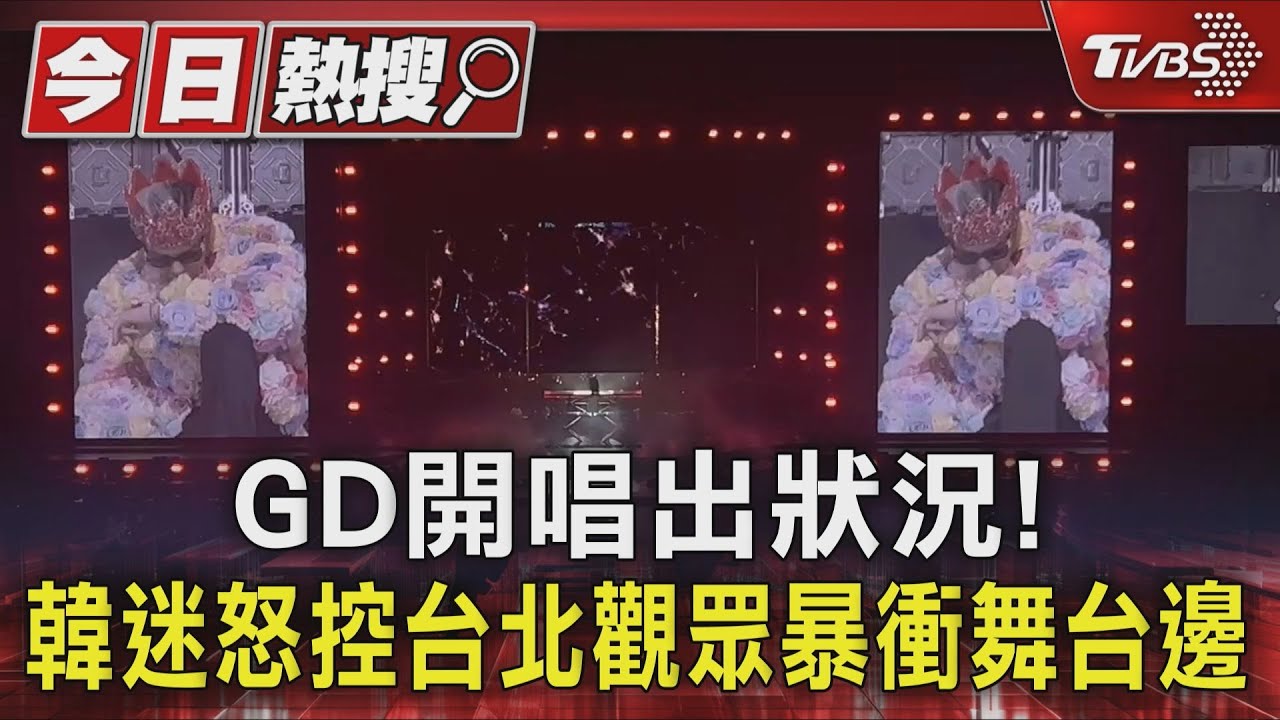 GD首攻大巨蛋親曝BIGBANG喜訊!甜用中文喊話:我是權志龍